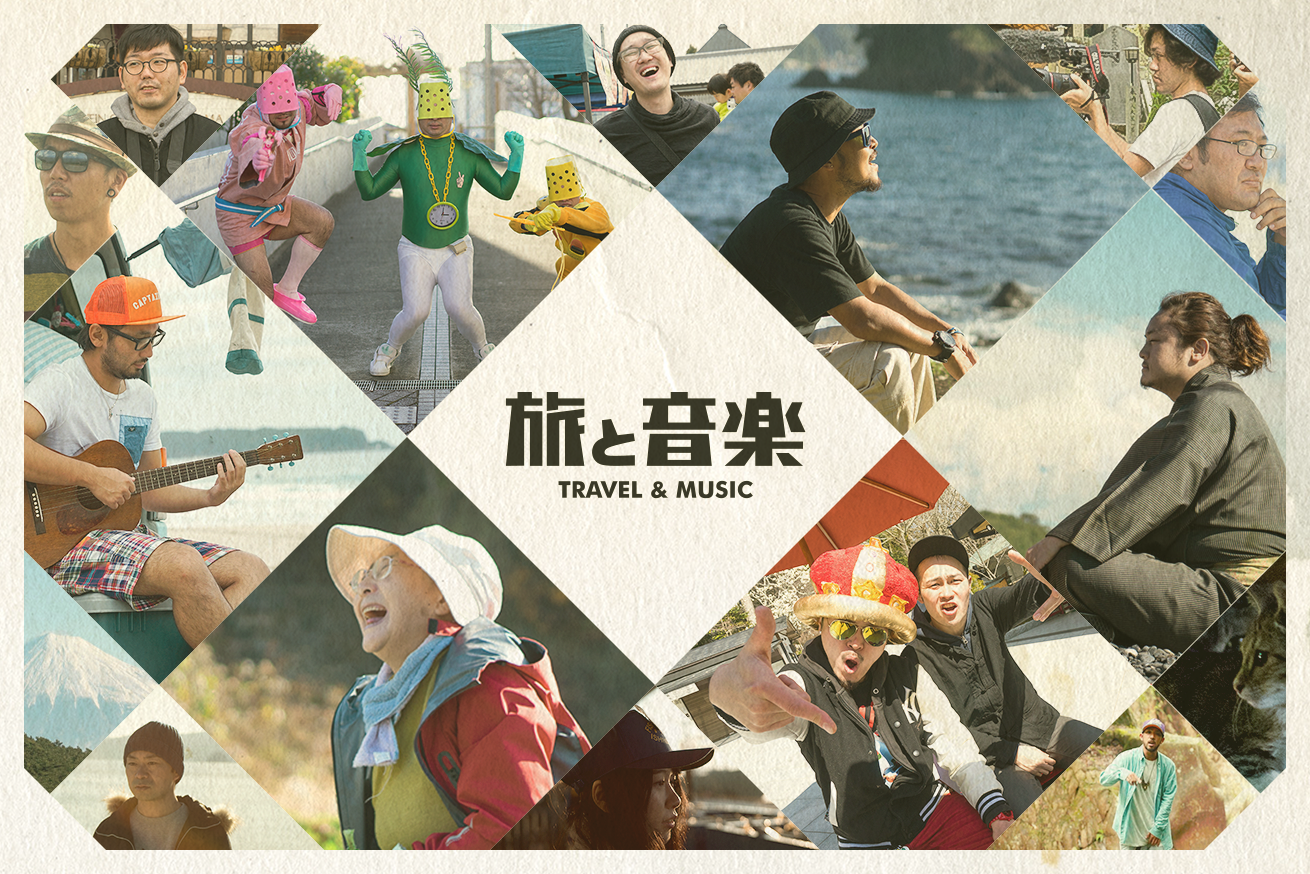 客演アーティスト総勢8組！全曲PVありの「旅と音楽」の1stアルバム『Featuring Japan』をリリースしました」