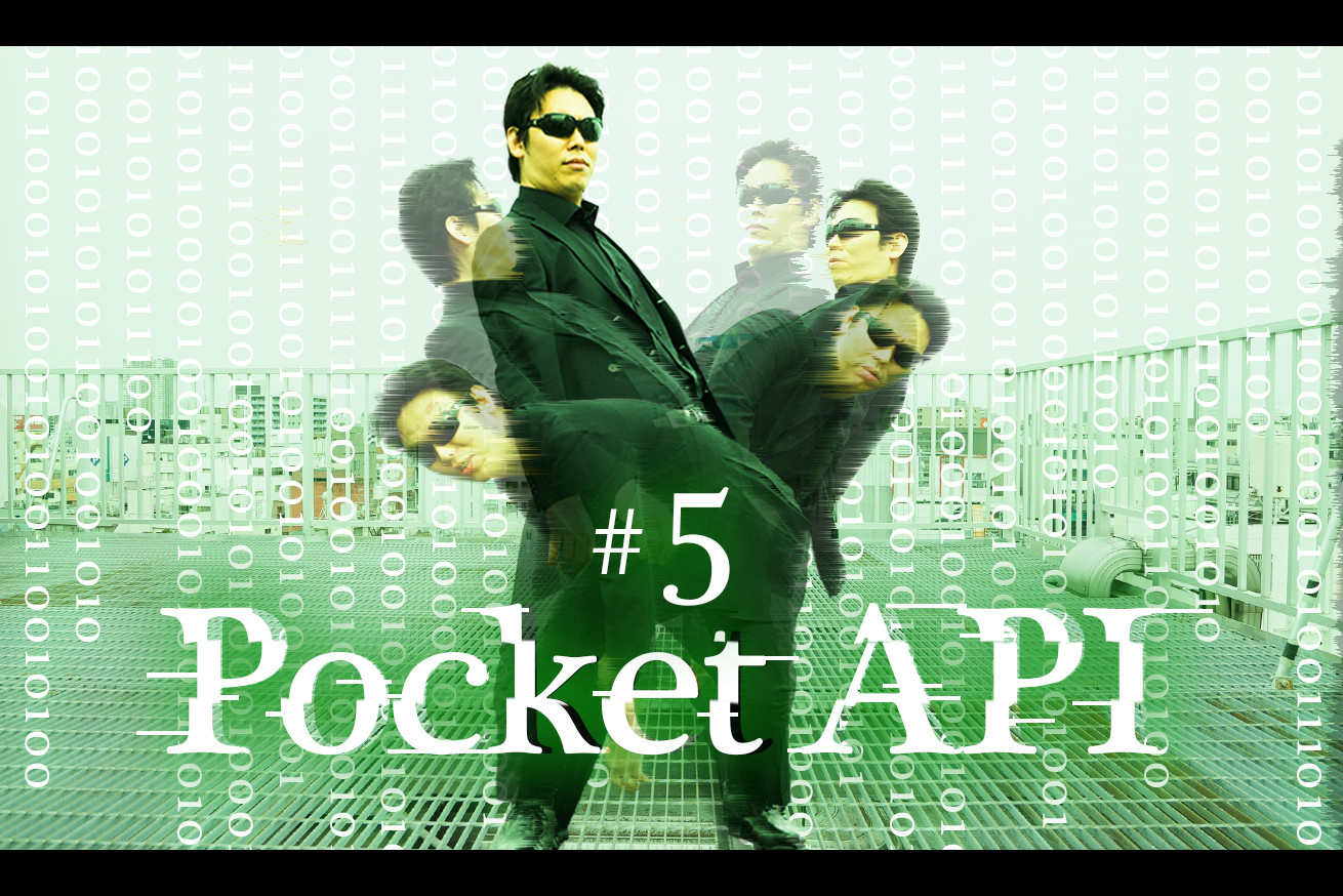 Pocketに記事ためすぎてない？どうせ後で読めないからPocket APIでSlackに定量通知しちゃう。【コード掲載】 | 株式会社LIG