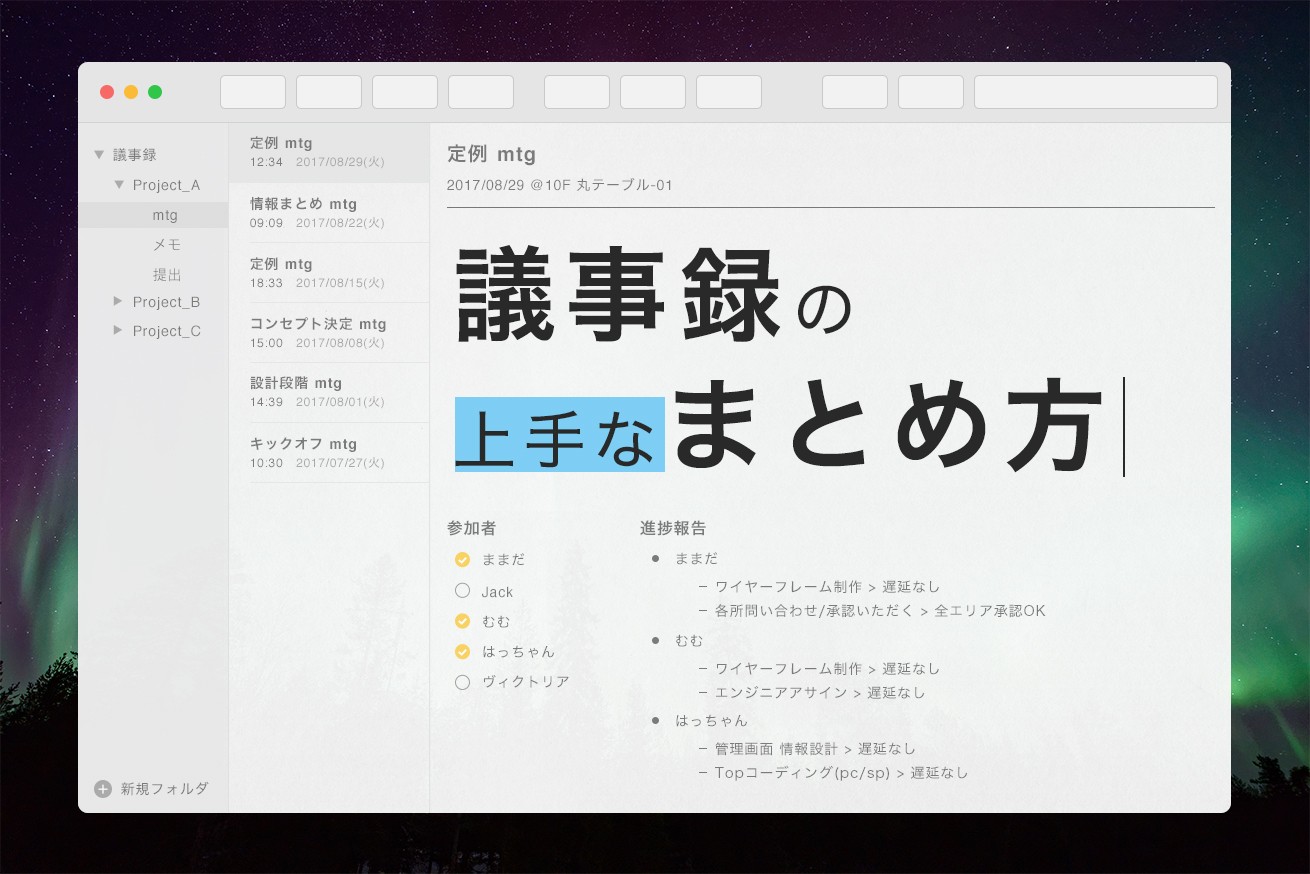 議事録の上手なまとめ方とは 書き方のコツやフォーマットも紹介 株式会社lig