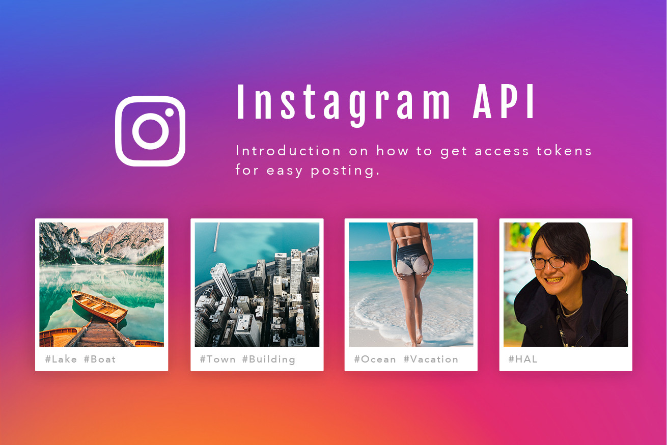 「InstagramのAPIで簡単な投稿を取得する」ためのアクセストークン取得方法を紹介