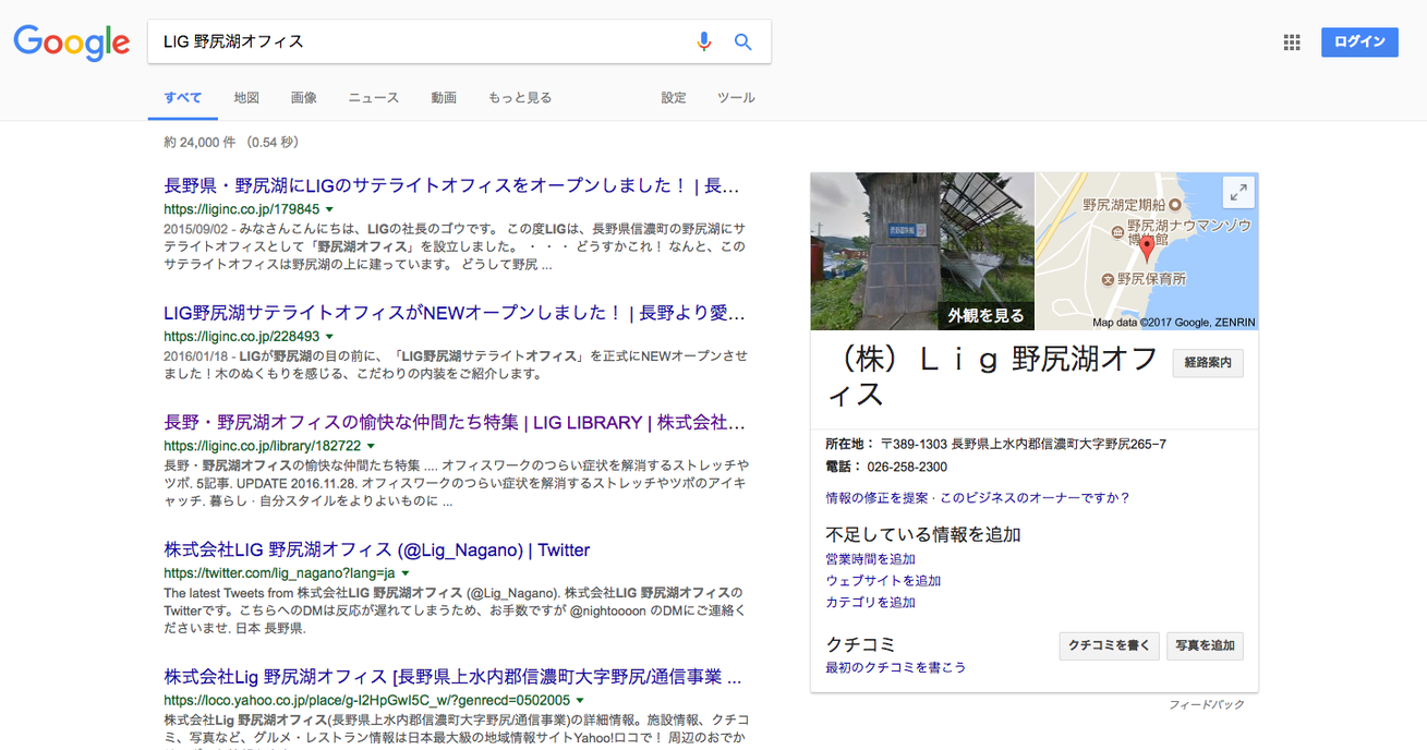 FireShot Capture 023 - LIG 野尻湖オフィス - Google 検索_ - https___www.google.co.jp_search