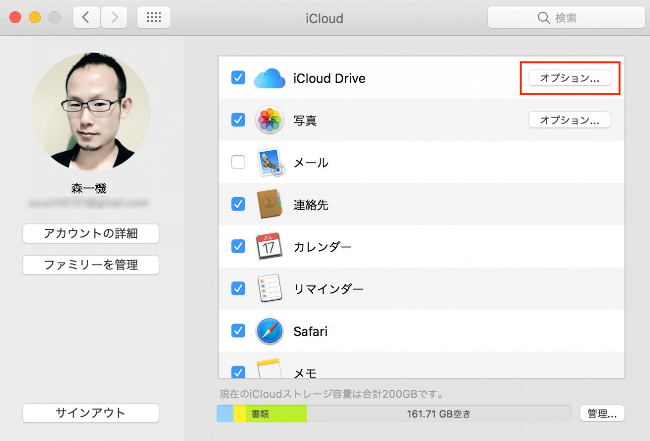 Usbメモリなんてポイッ Icloud Driveのデスクトップ同期が便利すぎる 株式会社lig