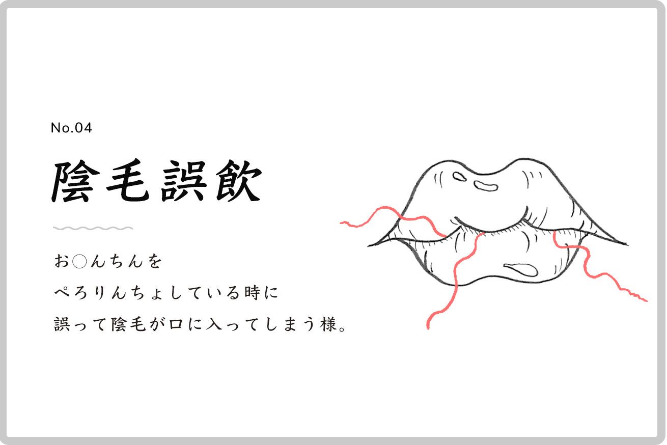ちん げ 抜ける