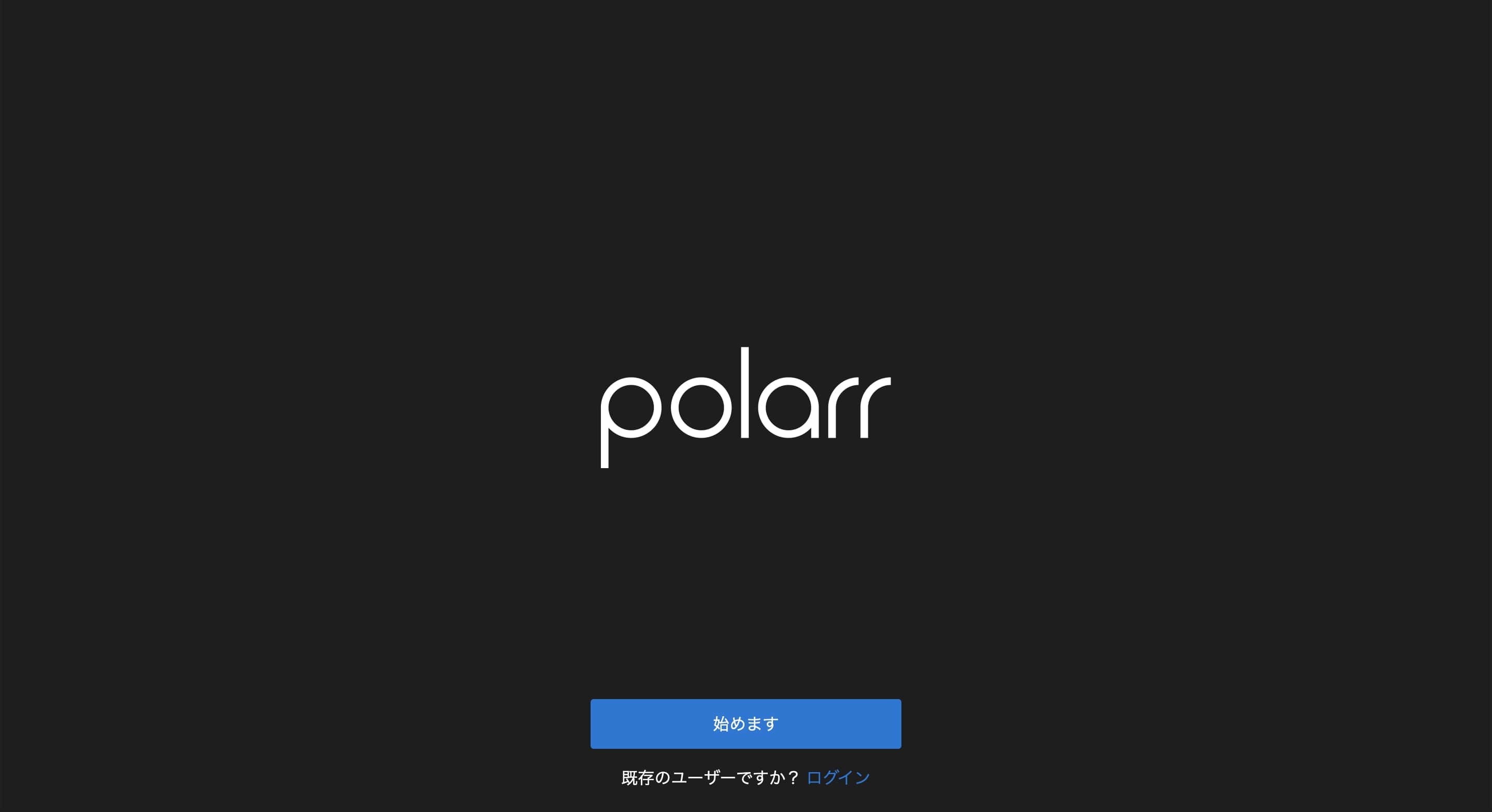オンライン上で編集・加工ができる「Polarr」