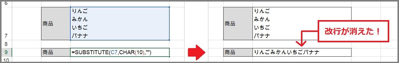 エクセルで効率化 セルの中で改行したい 改行を消したいとき 株式会社lig