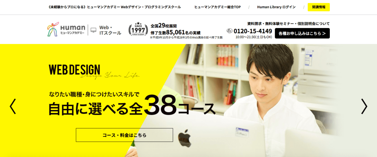 年版 東京のおすすめwebデザインスクール7選 未経験からwebデザイナーを目指すあなたへ 株式会社lig