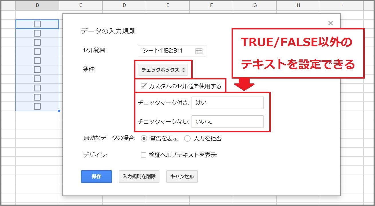 新機能 Googleスプレッドシートに搭載されたチェックボックスが便利で新しい 株式会社lig