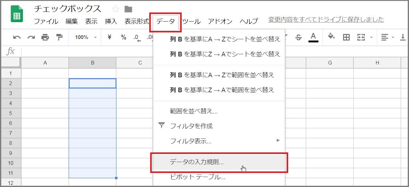 新機能 Googleスプレッドシートに搭載されたチェックボックスが便利で新しい 株式会社lig