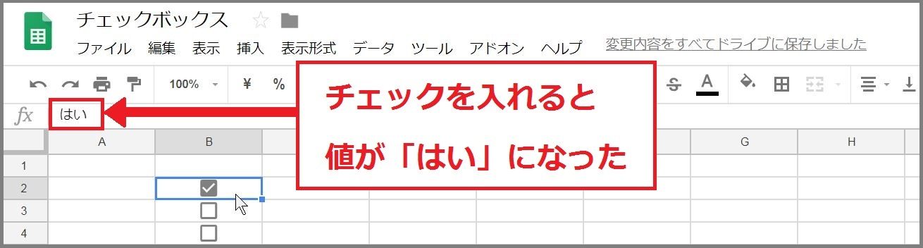 新機能 Googleスプレッドシートに搭載されたチェックボックスが便利で新しい 株式会社lig