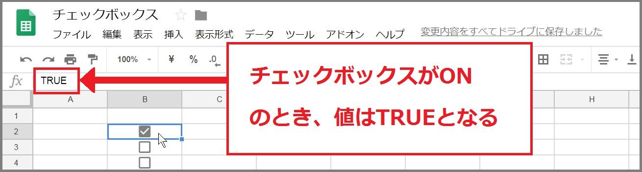 新機能 Googleスプレッドシートに搭載されたチェックボックスが便利で新しい 株式会社lig