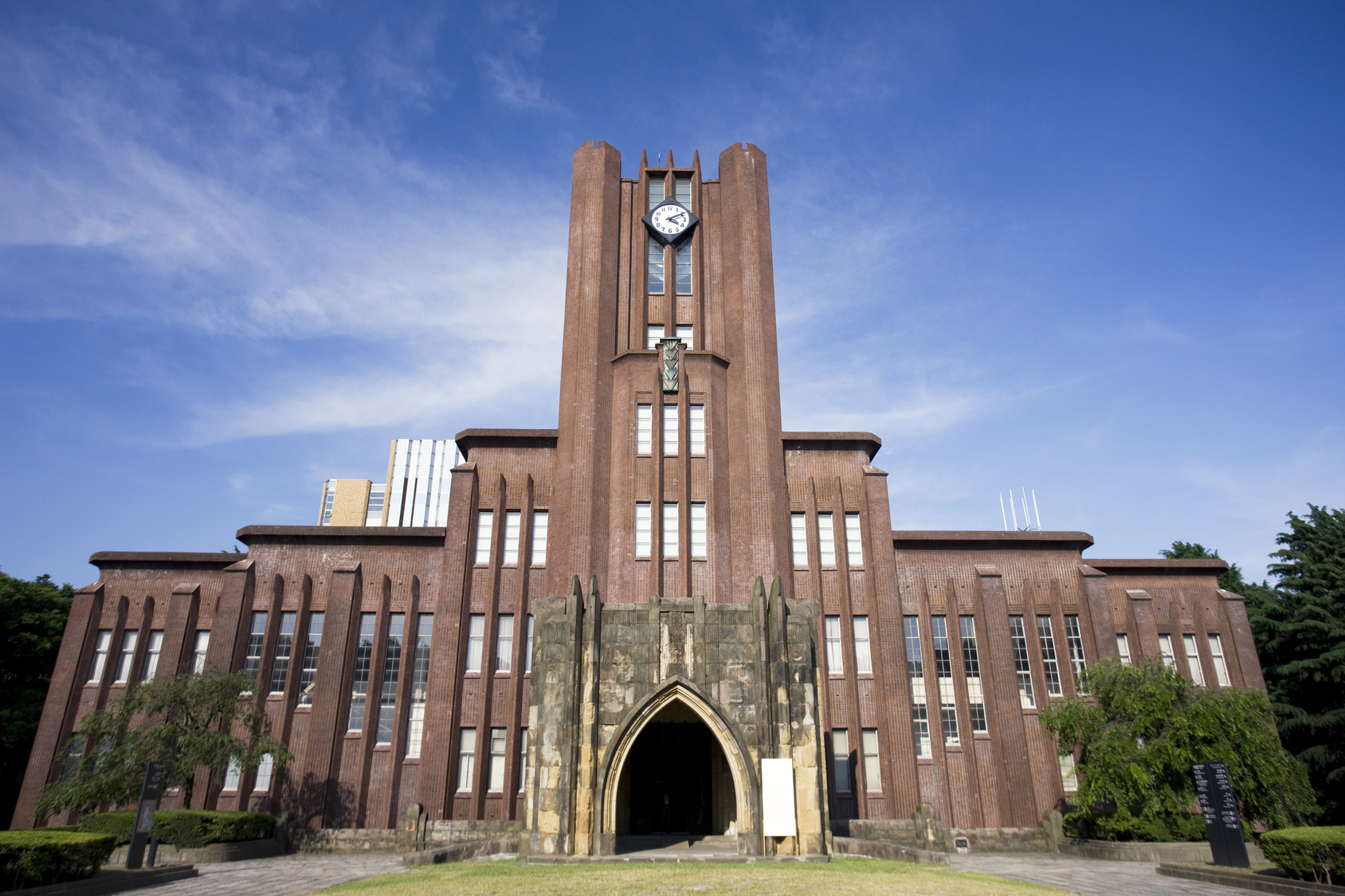 東京大学の写真