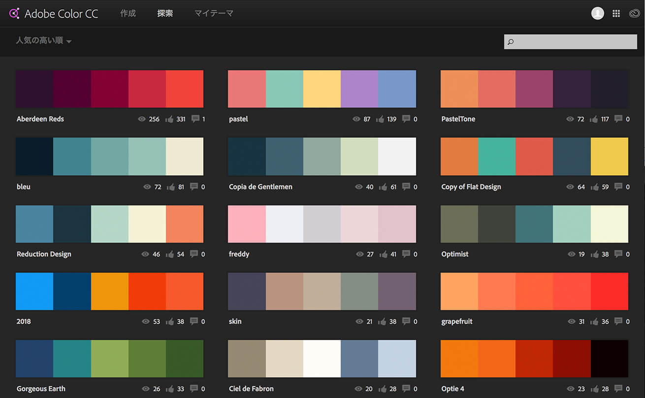 本当に役立つ配色サービス30選 配色難民の新人デザイナーに捧ぐ