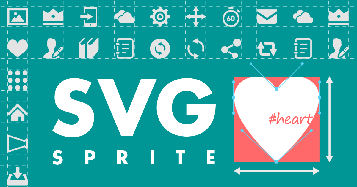 アイコンファイルをラクラク管理！『SVG sprite』を使いこなそう 