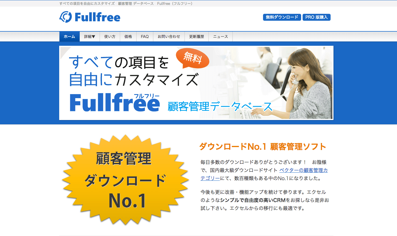 複数のエクセルで管理していた情報をひとつにまとめられる Fullfree を使ってみた 株式会社lig