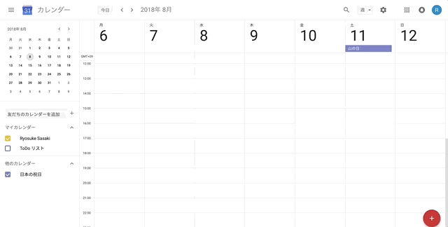 Googleカレンダーで予定を作成するGIF画像