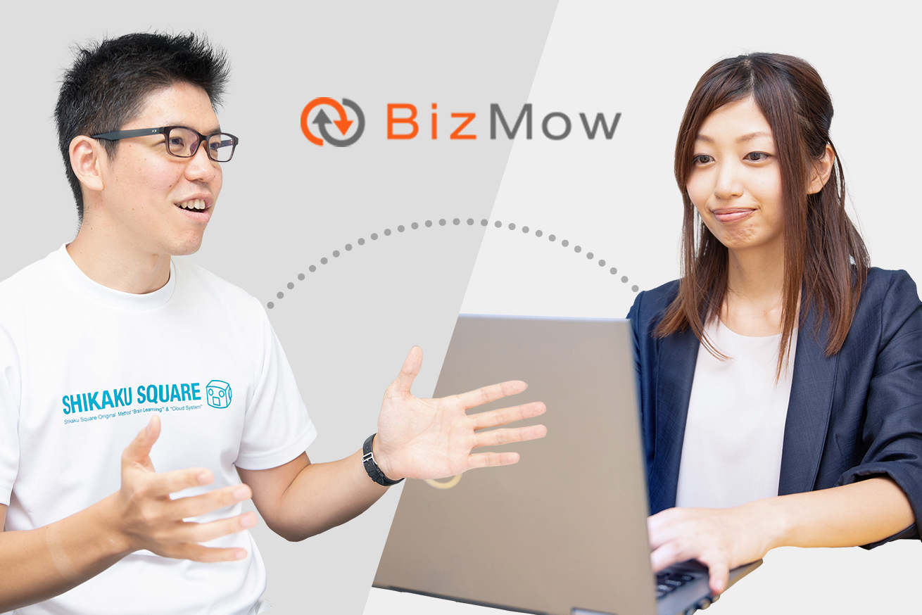 事務作業はプロにおまかせ！社員が重要な価値に集中できる事務代行サービス「BizMow」とは？