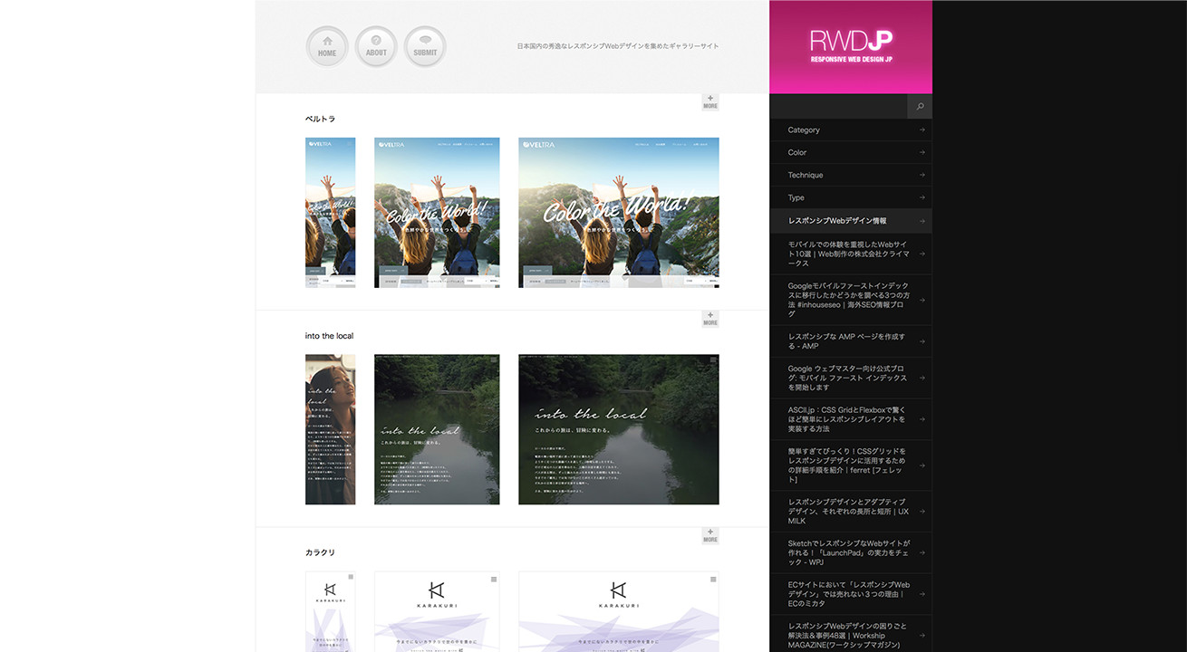 Webデザインの参考になるギャラリーサイト30選 保存版 株式会社lig