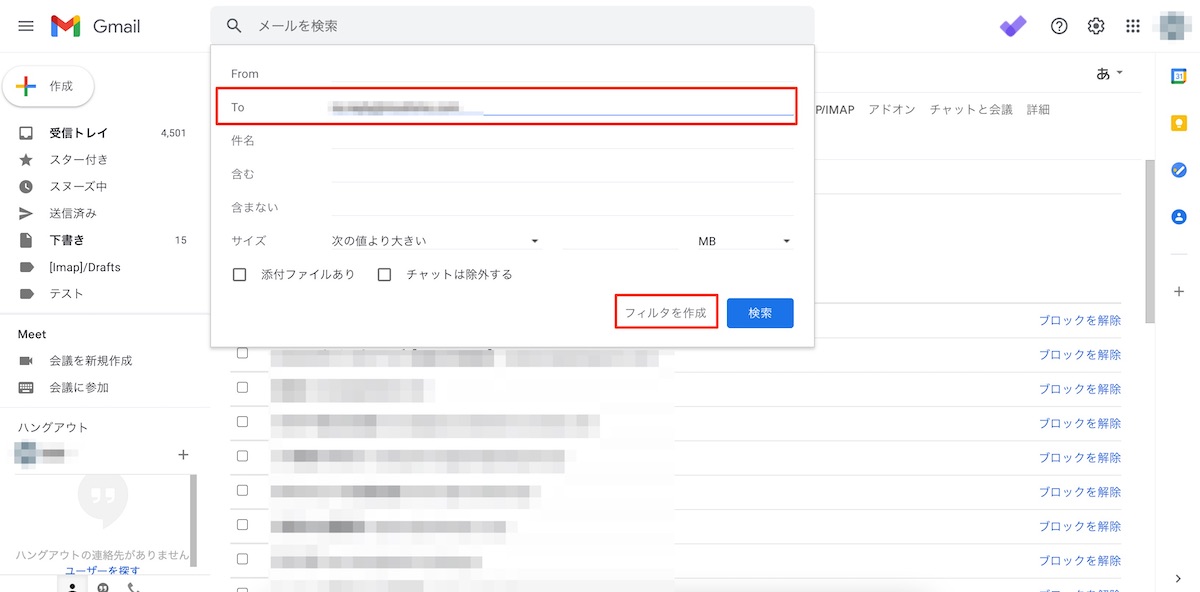 21 Gmailのフォルダ分け方法 自動振り分けの方法も 株式会社lig