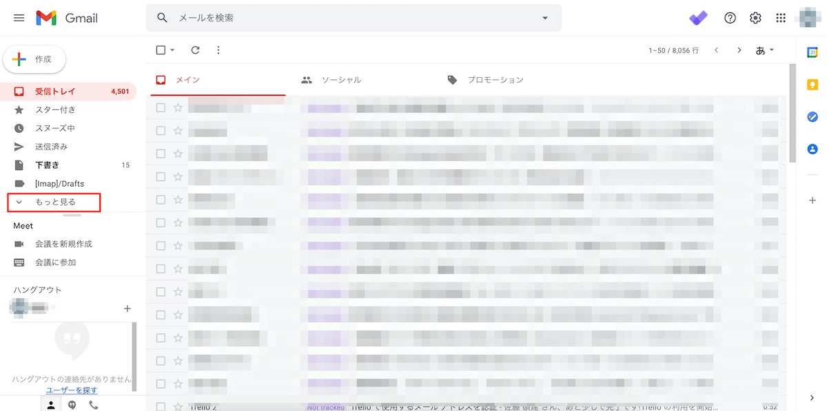 21 Gmailのフォルダ分け方法 自動振り分けの方法も 株式会社lig