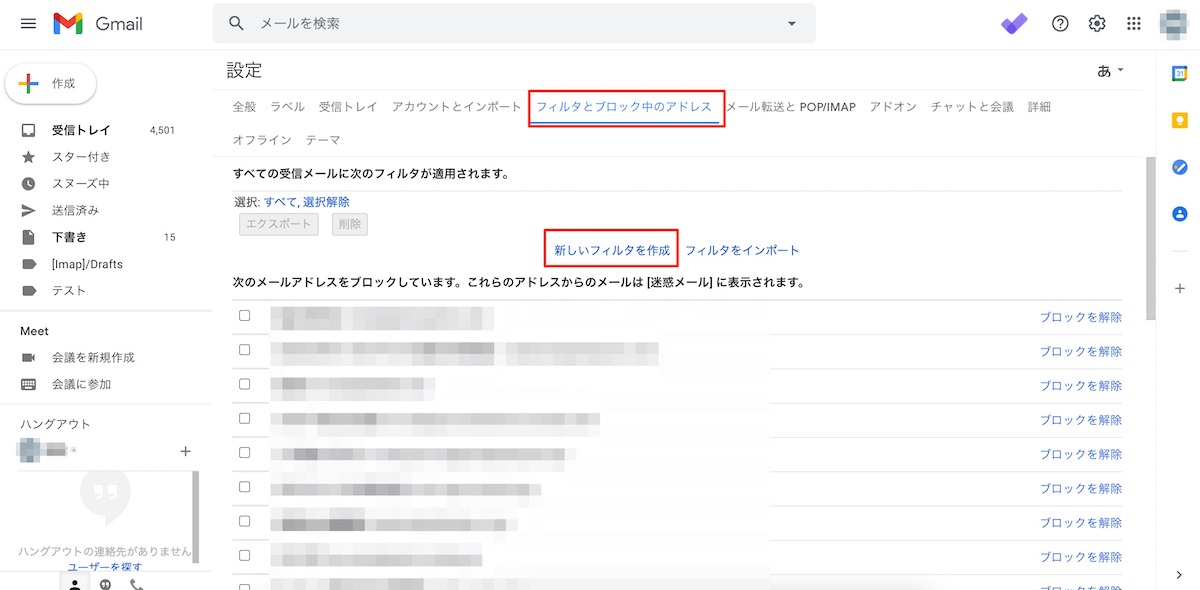 Gmailのフォルダ分け方法 自動振り分けの方法も 株式会社lig