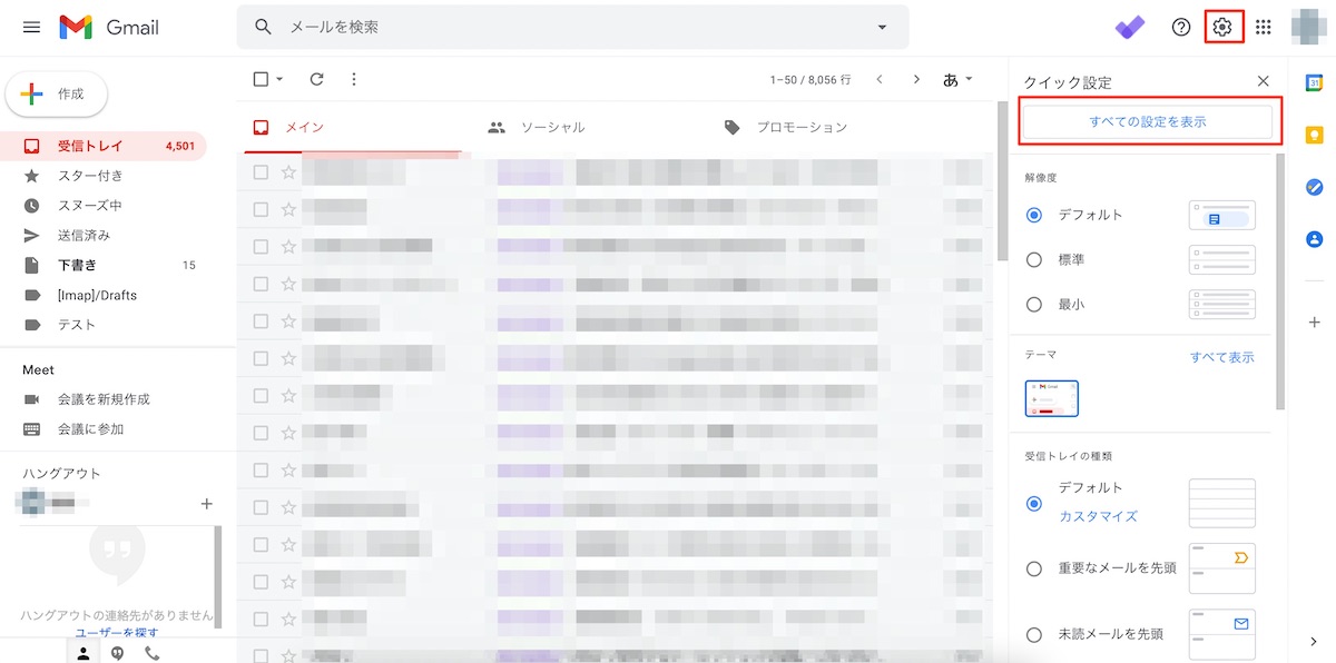 21 Gmailのフォルダ分け方法 自動振り分けの方法も 株式会社lig