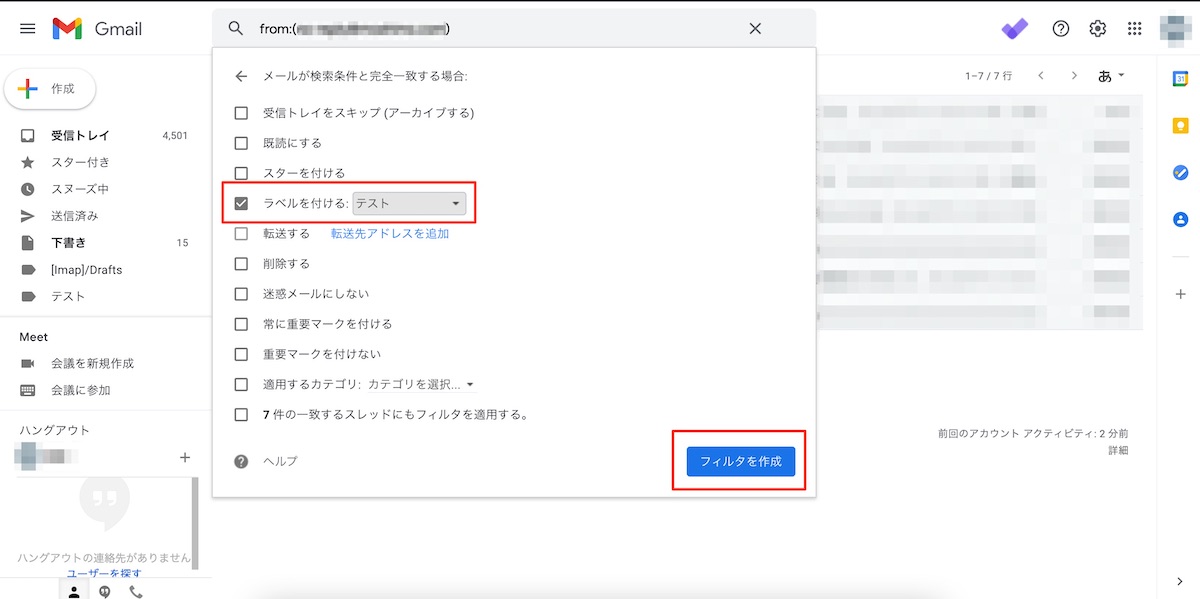 21 Gmailのフォルダ分け方法 自動振り分けの方法も 株式会社lig