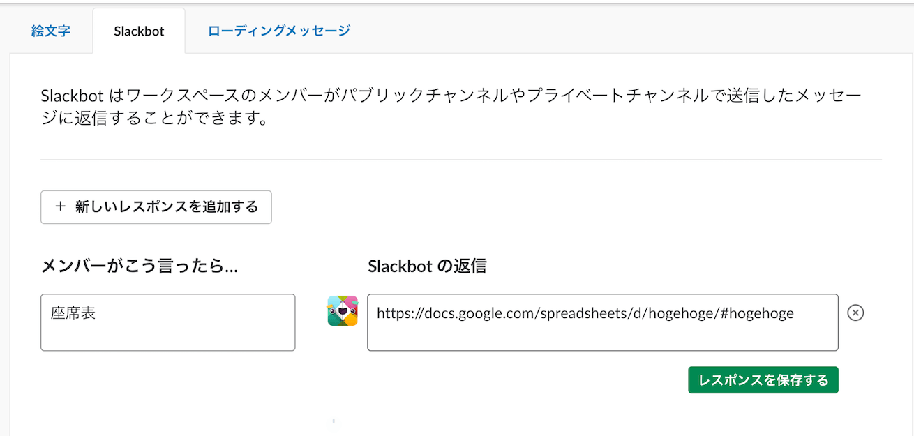 チャットツール Slack で使える おすすめの機能を紹介 株式会社lig