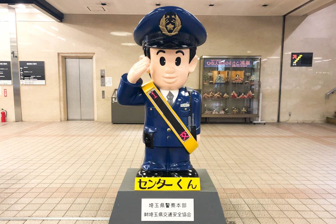 更新 警察 免許 埼玉 県