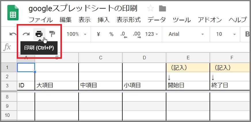 コピー機のマーク