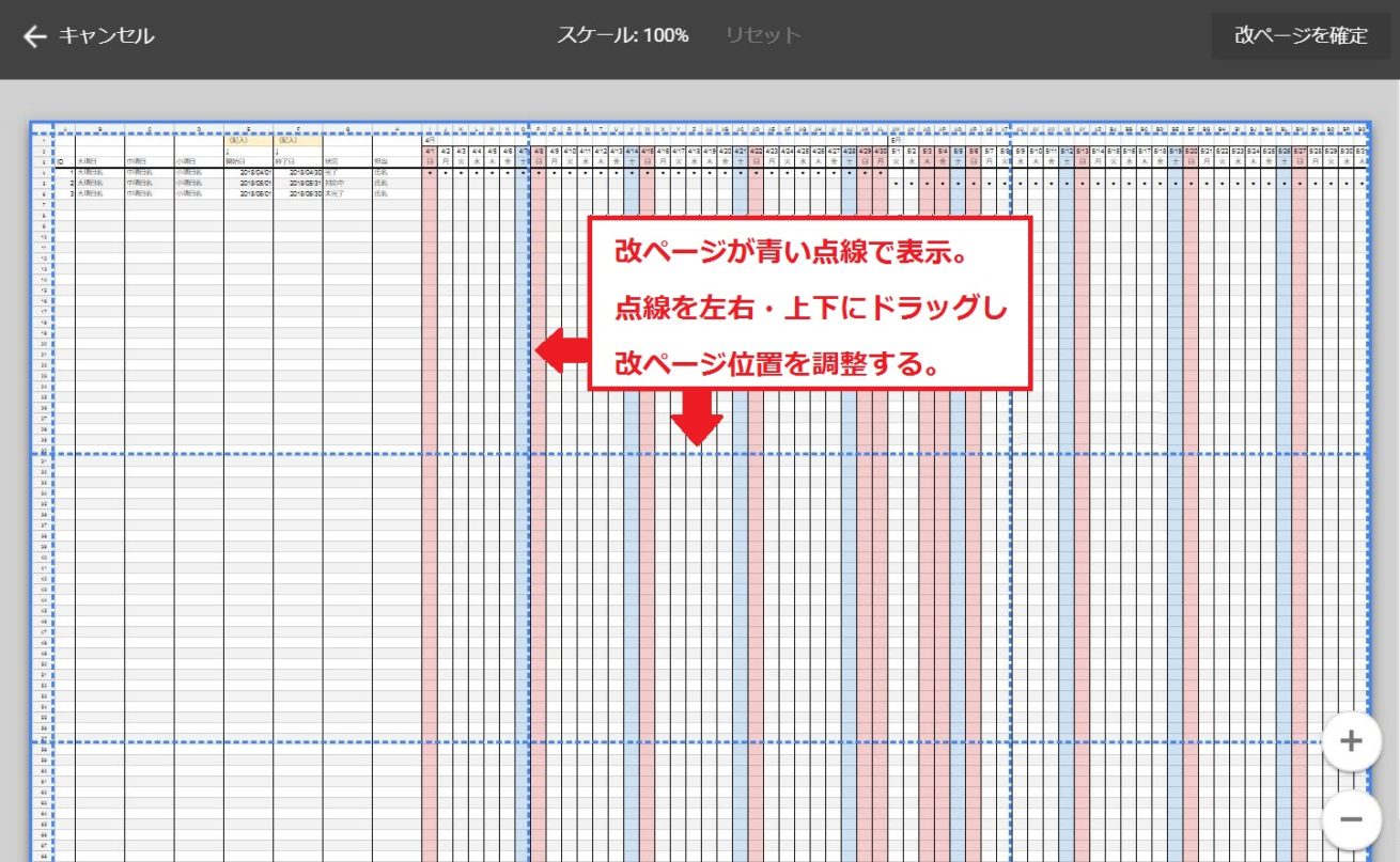 Googleスプレッドシート みなさんは 印刷範囲 改ページを設定できるってご存知でしたか 株式会社lig