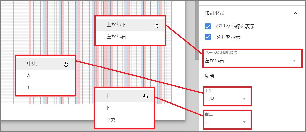 Googleスプレッドシート みなさんは 印刷範囲 改ページを設定できるってご存知でしたか 株式会社lig