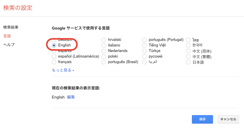 Itエンジニア向け 普段の生活に英語学習を取り入れる方法 株式会社lig