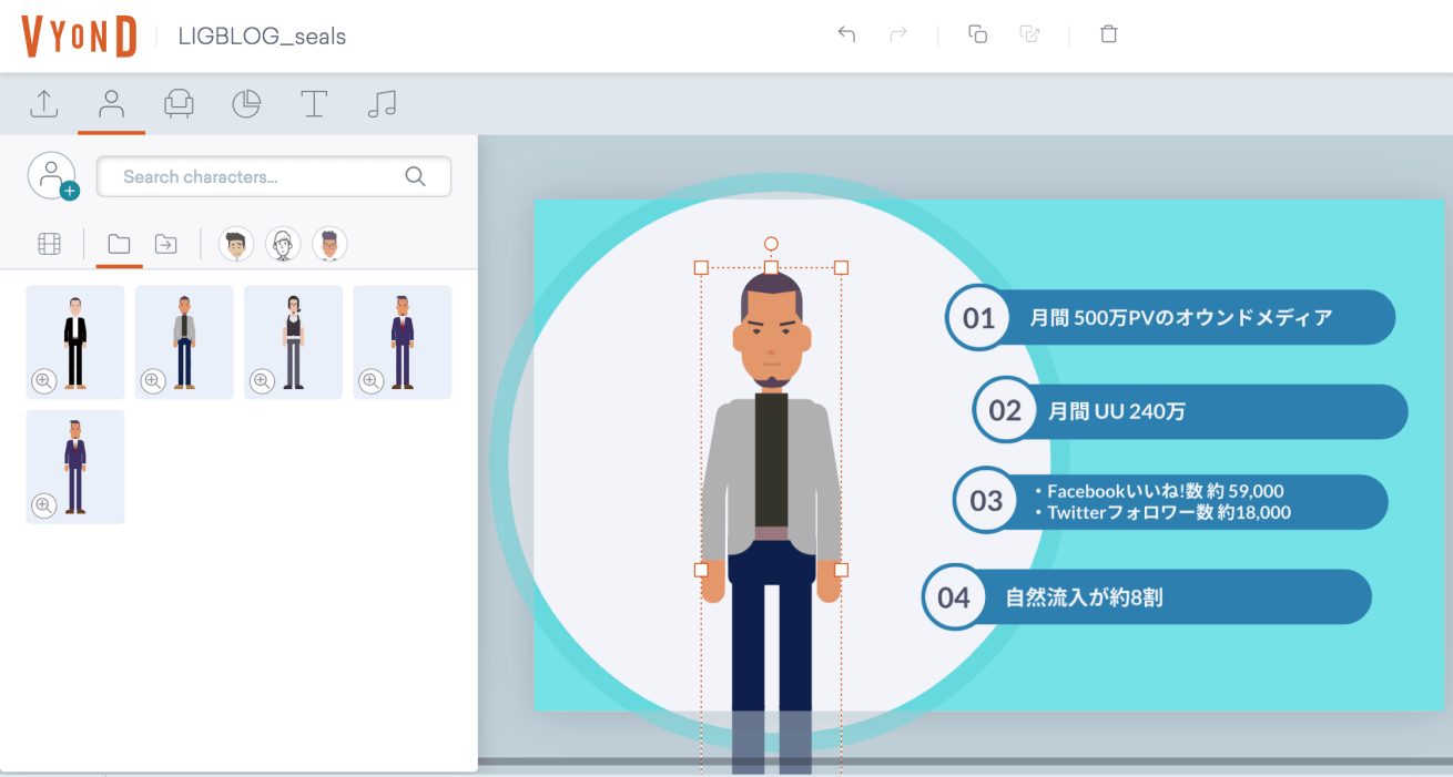 初心者でもたった2時間で驚きの仕上がり 日本初上陸のアニメーション作成ツールがすごい 株式会社lig