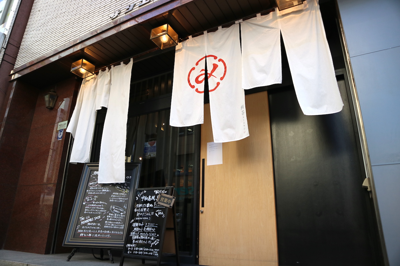 鯛茶漬け専門店『鯛茶STAND』は2018年12月27日をもちまして閉店いたします