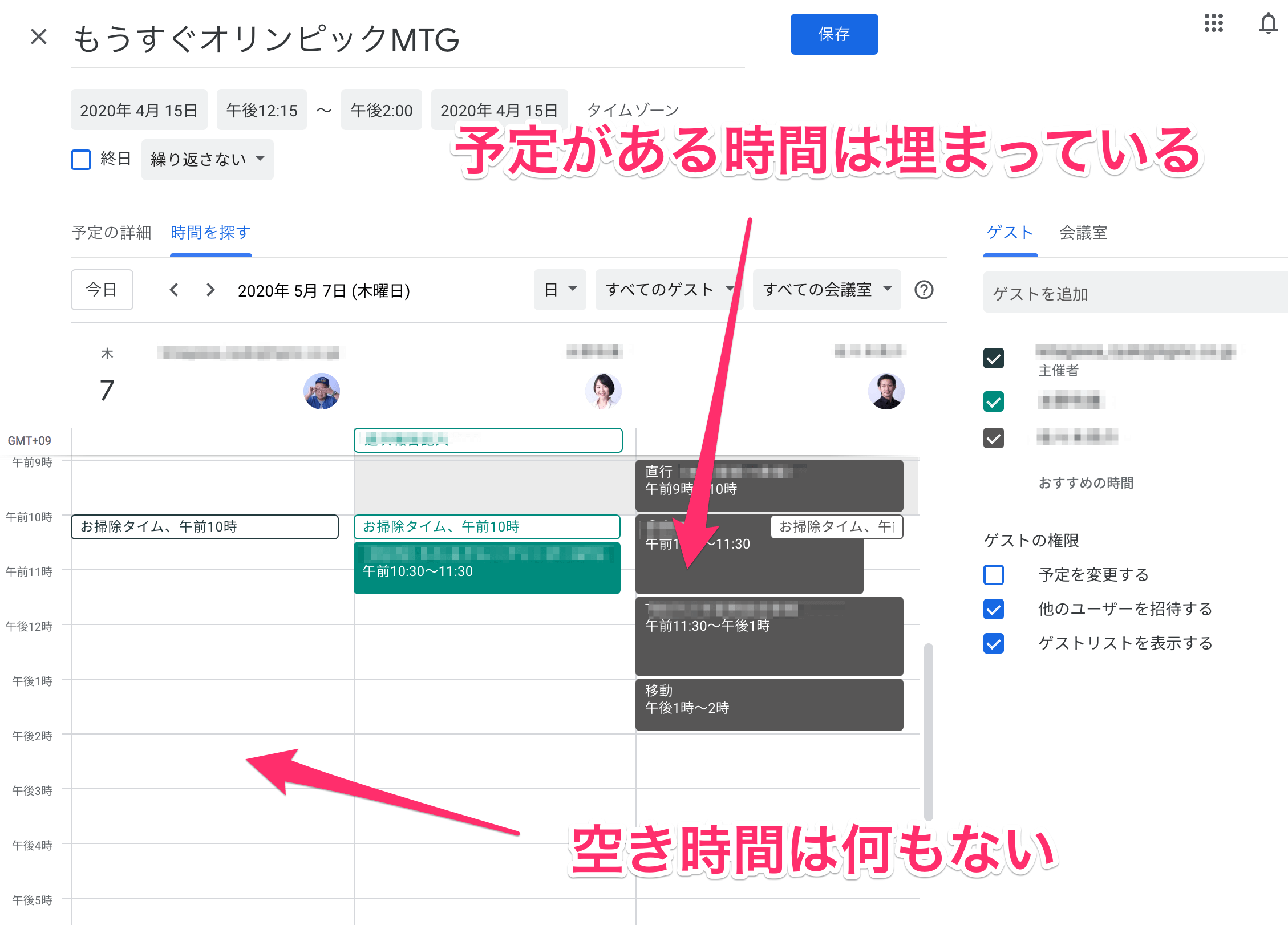 時間を探せ Googleカレンダーの 時間を探す 機能を知らない人たちへ 株式会社lig