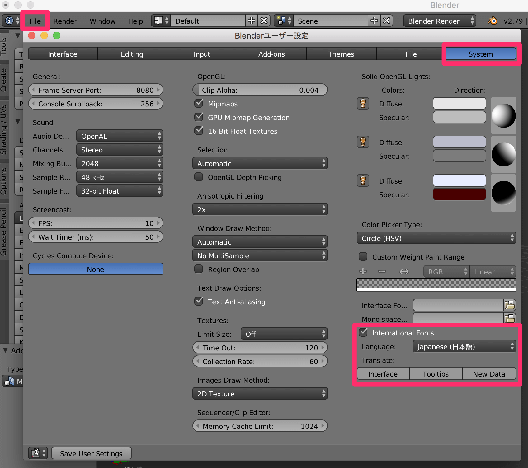 Blenderの日本語化設定