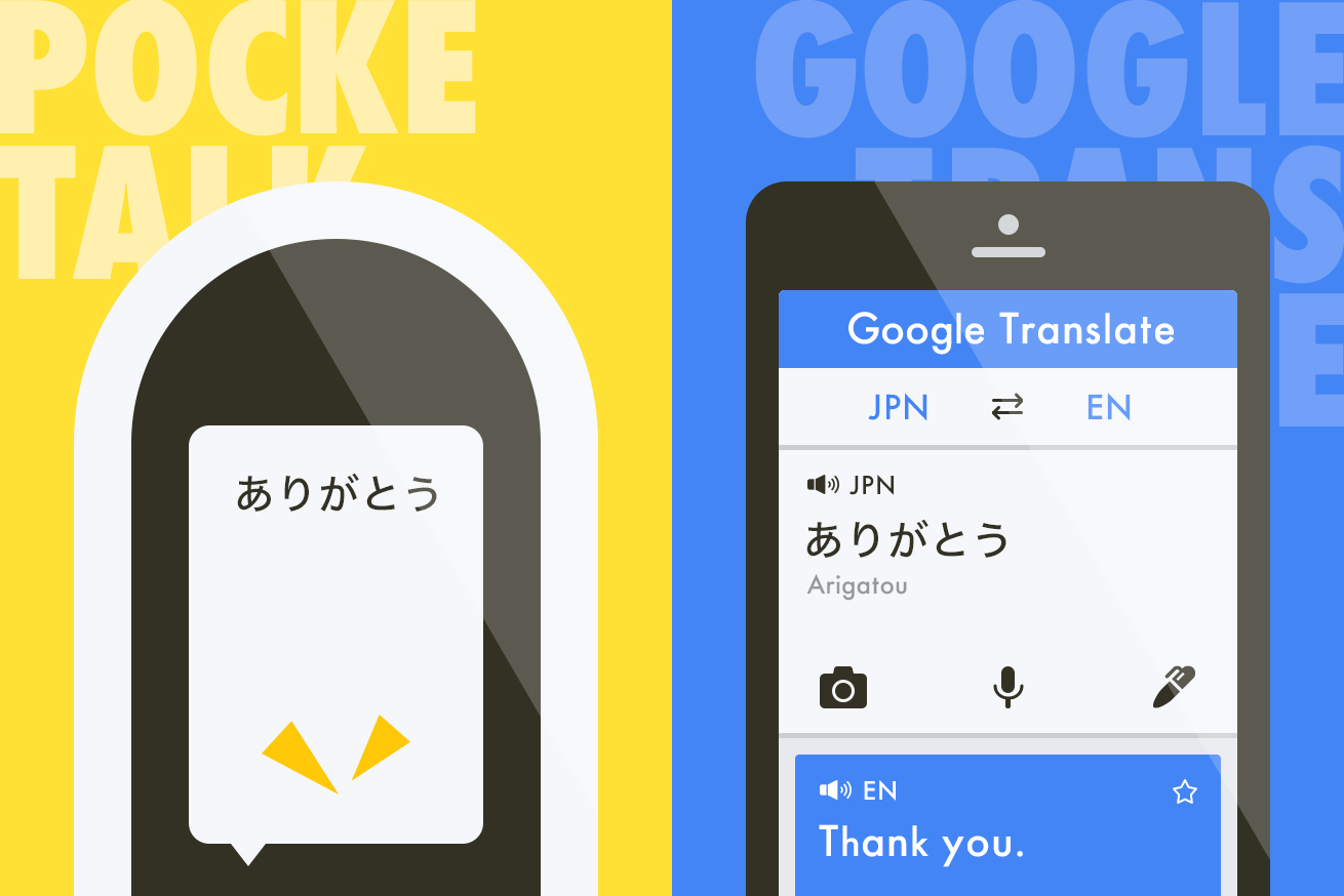 ポケトークとGoogle翻訳アプリの個人的な比較