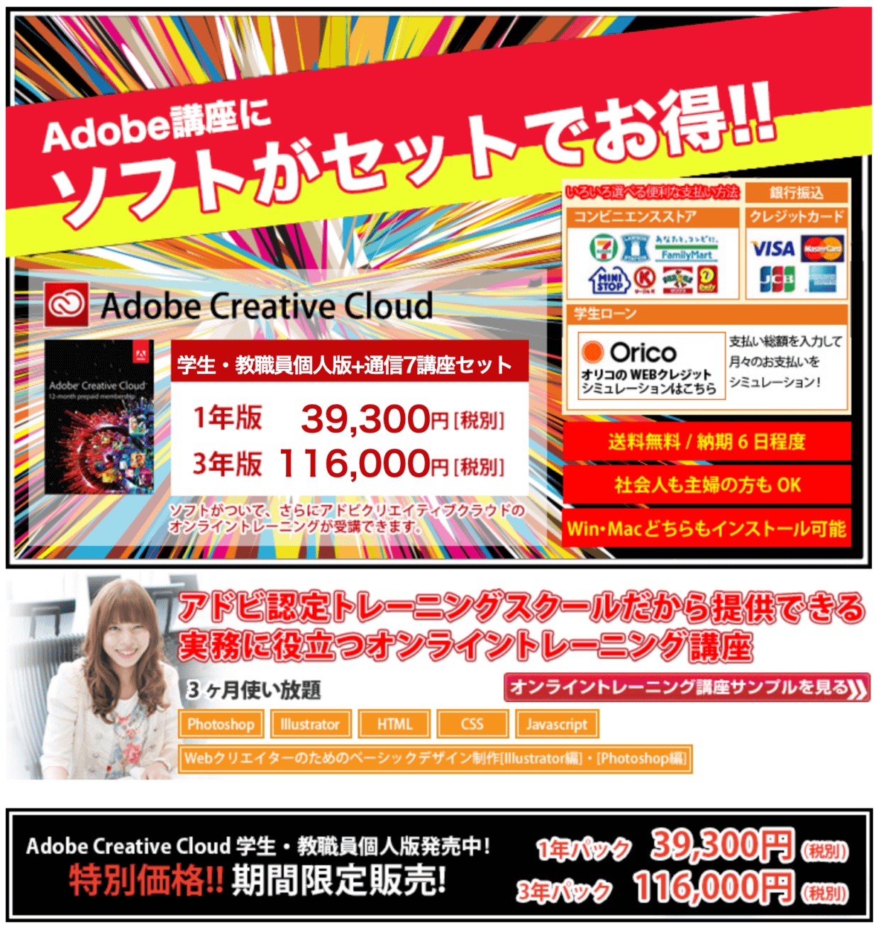 Adobeコンプリートプランをお得に使いたい 調べてみた編 株式会社lig