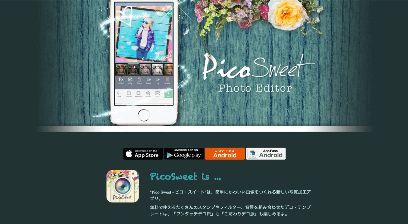 カメラアプリ「Pico Sweet」のトップページの画像