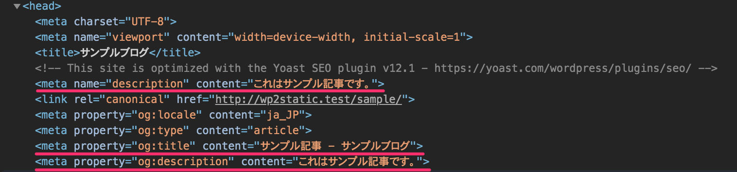 Chrome Developer Tool（日本語ページ）