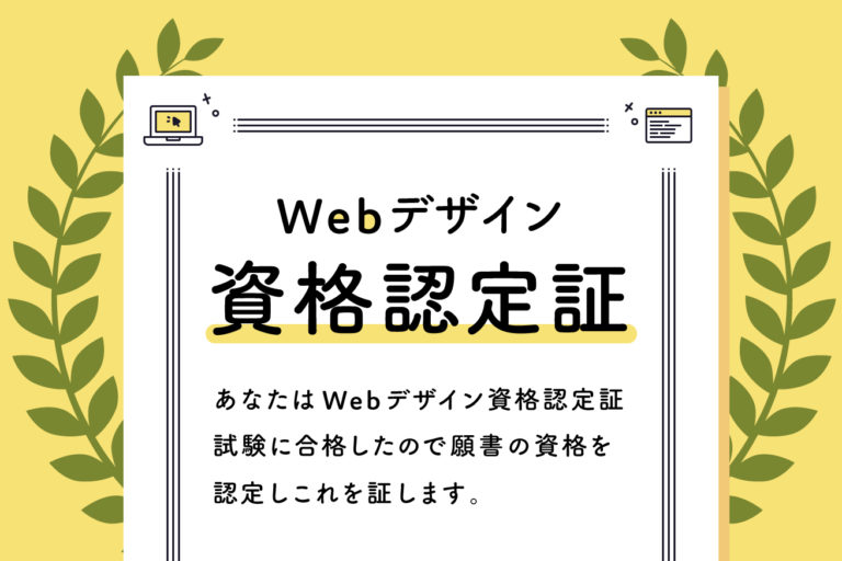 面白い資格 検定一覧 趣味や日常生活で役立つものも 株式会社lig