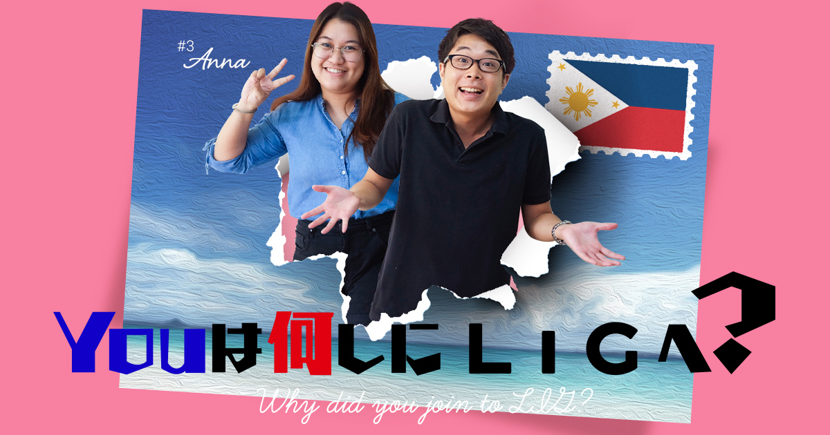 フィリピンの東大出身！憧れの日本企業で、夢を追う。 （フロントエンドエンジニア・Anna）