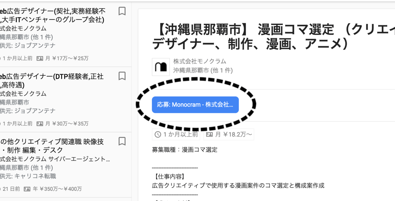 月額1 980円 税込 で インハウス求人 ができる アイキュウ を導入したら自社サイト閲覧率が300 になった企業に話を聞いてきた 株式会社lig