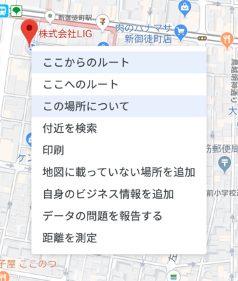 Googlemapの簡単な埋め込み方法 アイコンやデザインのカスタマイズも 株式会社lig