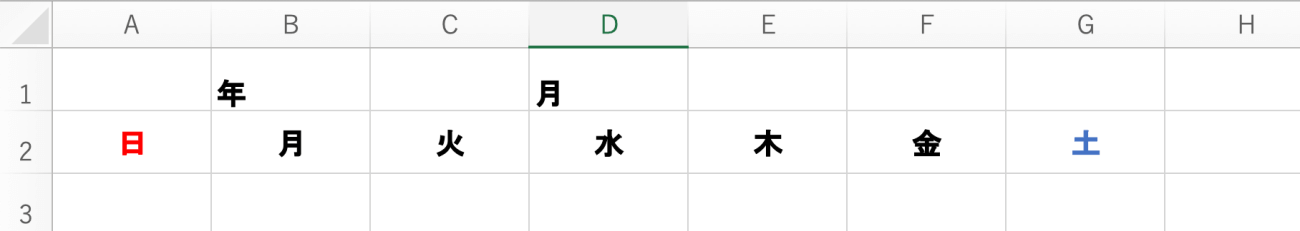 基本から学べる Excelで万年カレンダーを作成する方法 株式会社lig