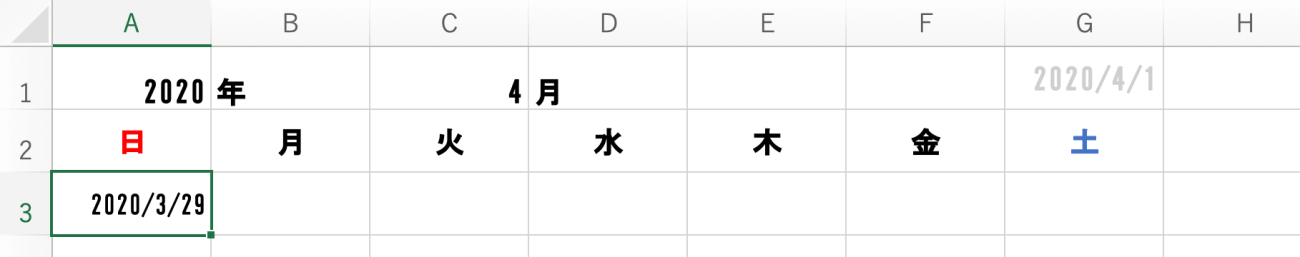 日付の箇所に「2017/3/26」と表示されているエクセルシート