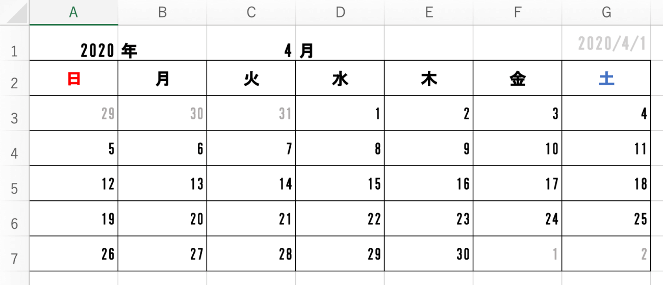 スクショつき Excelでカレンダーを作成する方法 株式会社lig リグ コンサルティング システム開発 Web制作