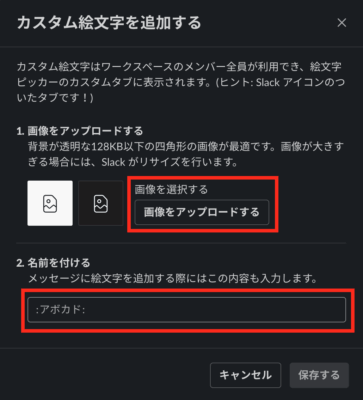 Slackで絵文字を作っていたら社内で大好評！作り方を教えます  株式 