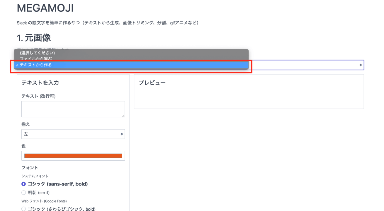 Slackで絵文字を作っていたら社内で大好評 作り方を教えます 株式会社lig