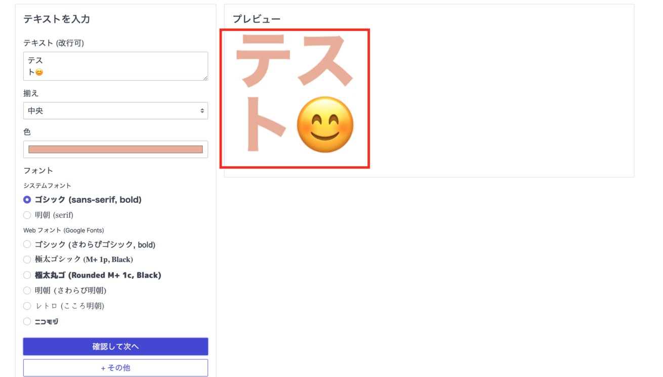 おめでとう 顔文字 大きい